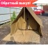 Видео о товаре: Палатка Гарнизон-3